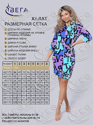 картинка Халат женский 040-12 магазин Одежда+ являющийся официальным дистрибьютором в России 